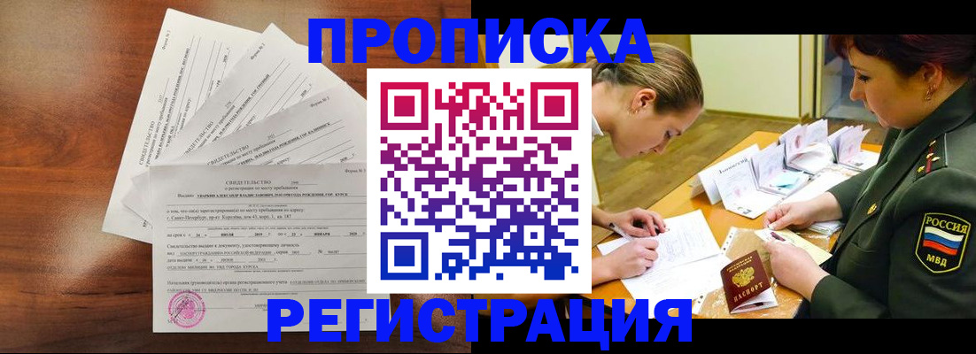 временная регистрация недорого в Сарове
